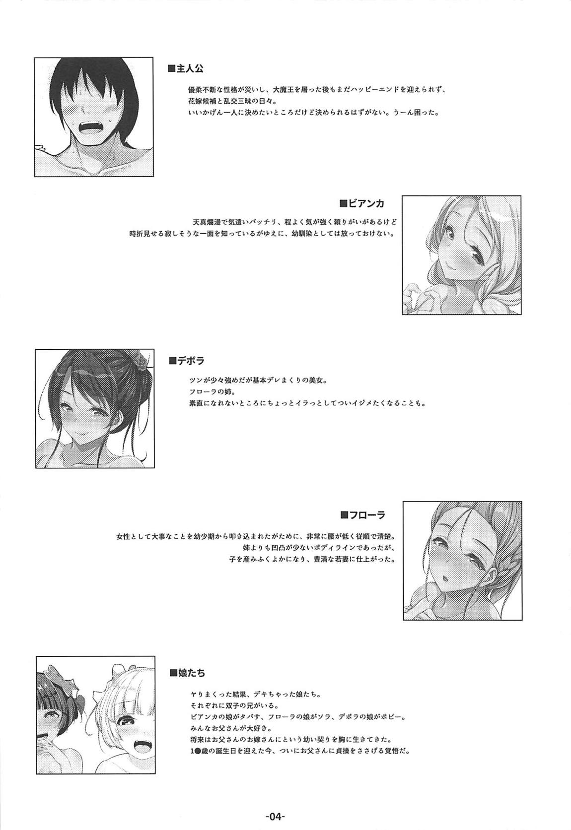(C96) [パンとバタフライ。 (とけーうさぎ)] 天空のヌーディストビーチハーレム (ドラゴンクエストV)