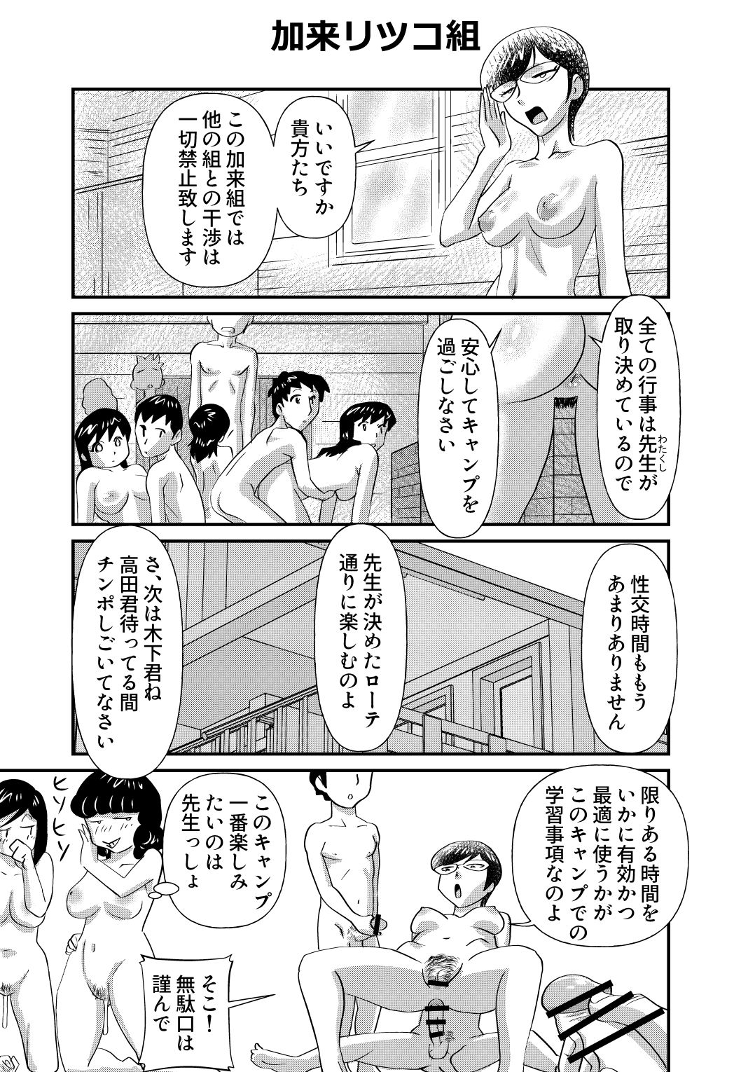 [the_orz] ちょっとだけおっちょこチヨコ先生特別夏期講習