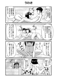 [the_orz] ちょっとだけおっちょこチヨコ先生特別夏期講習