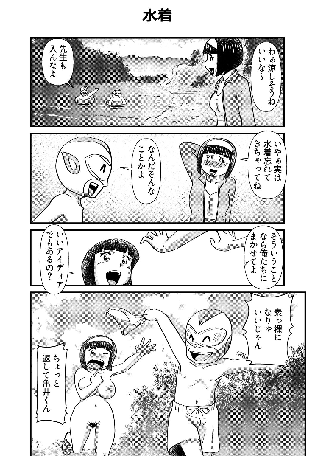 [the_orz] ちょっとだけおっちょこチヨコ先生特別夏期講習