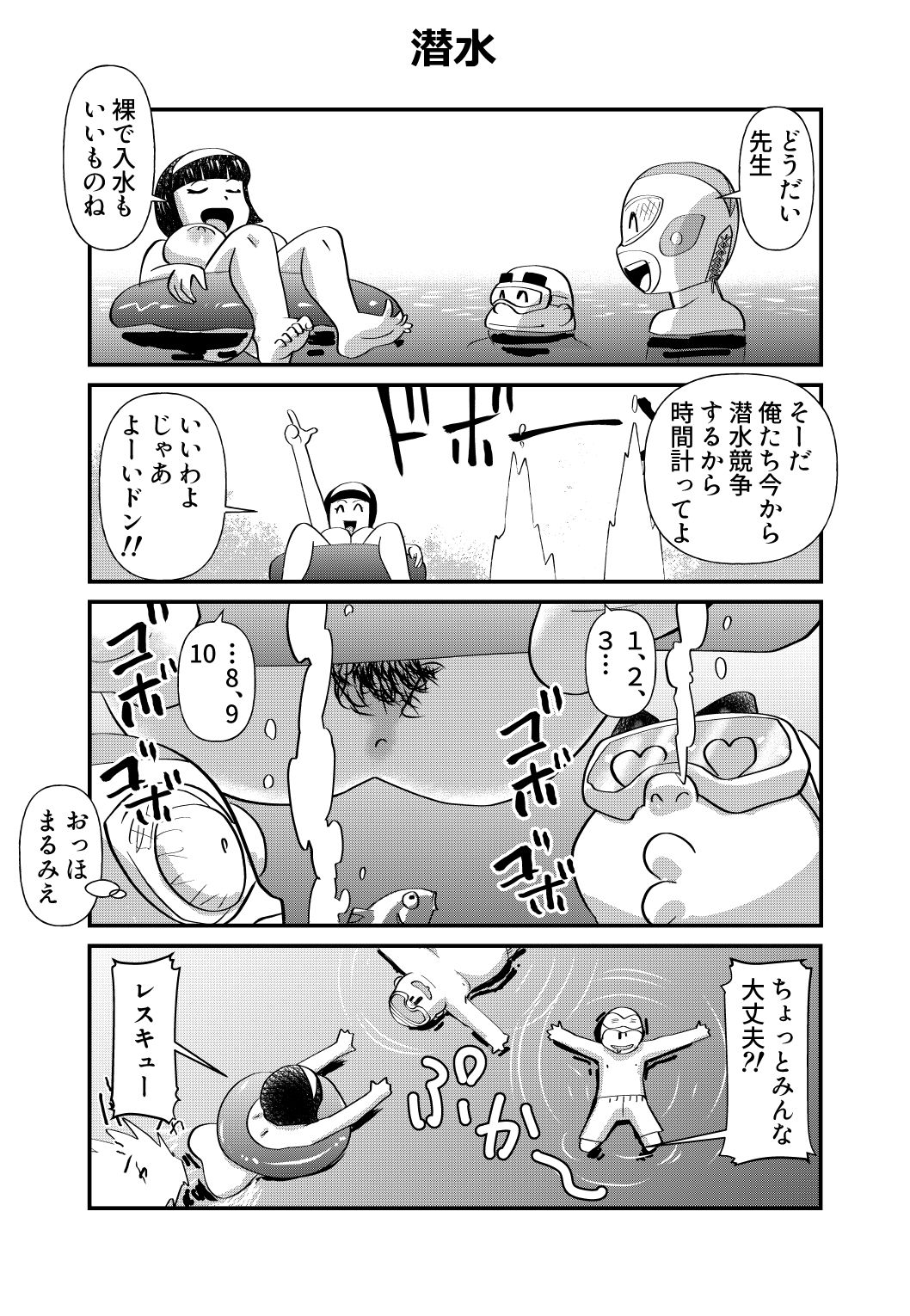 [the_orz] ちょっとだけおっちょこチヨコ先生特別夏期講習