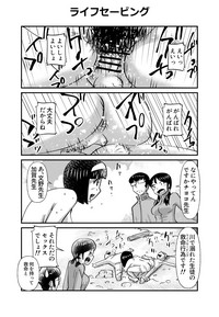 [the_orz] ちょっとだけおっちょこチヨコ先生特別夏期講習