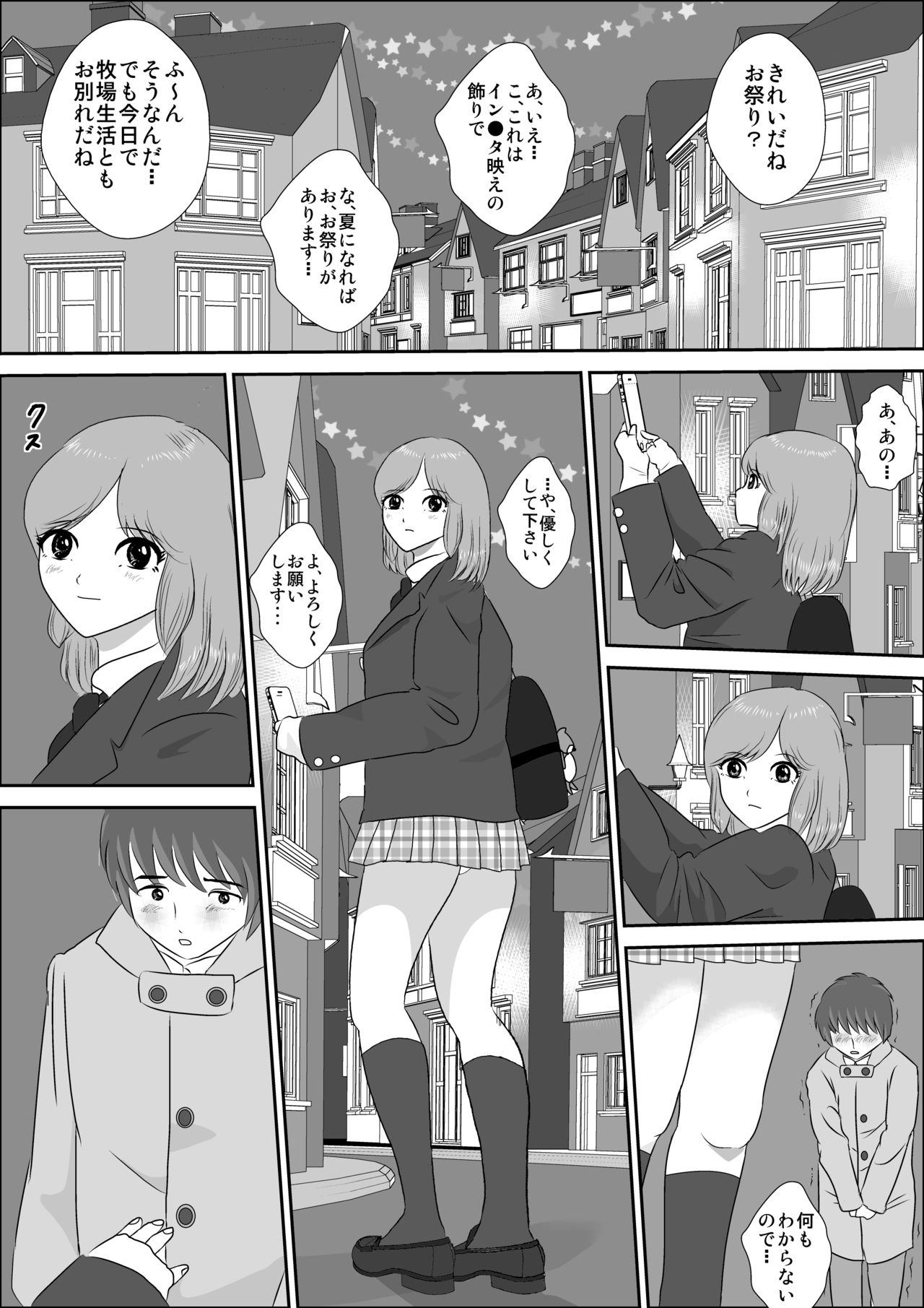 [I/H/R] 童貞牧場2