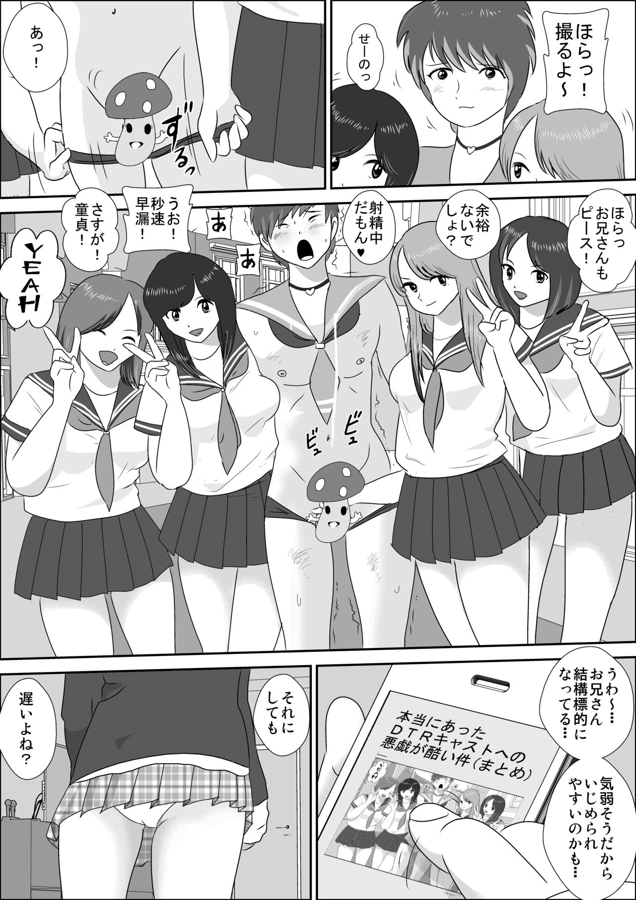 [I/H/R] 童貞牧場2
