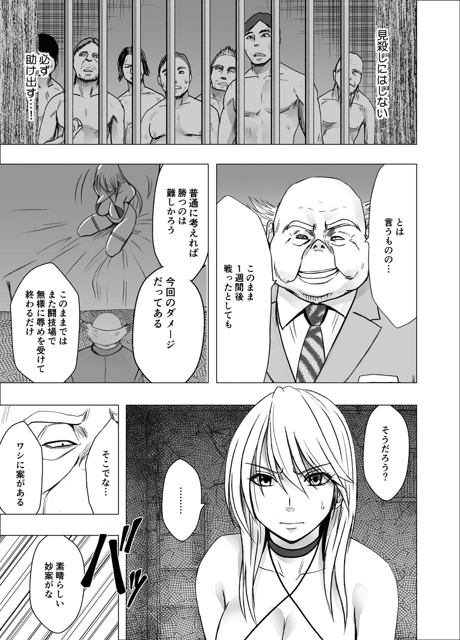 [クリムゾン] 真退魔士カグヤ6