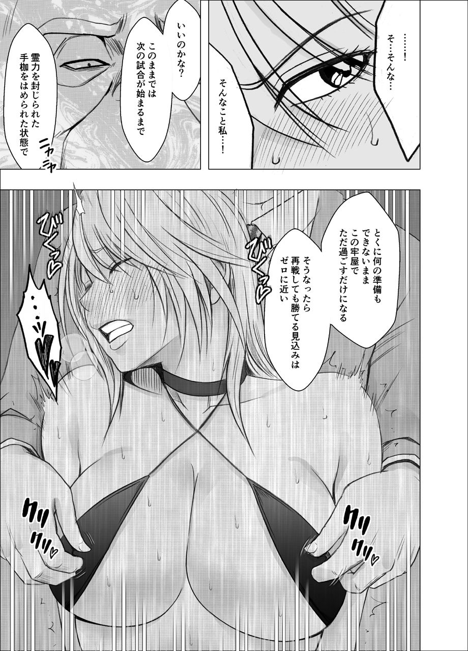 [クリムゾン] 真退魔士カグヤ6