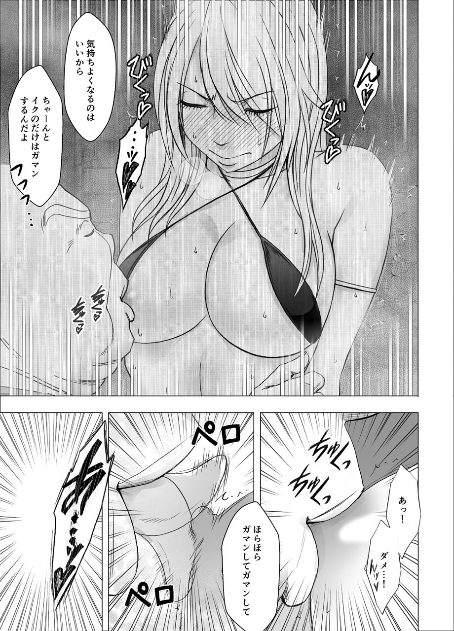 [クリムゾン] 真退魔士カグヤ6