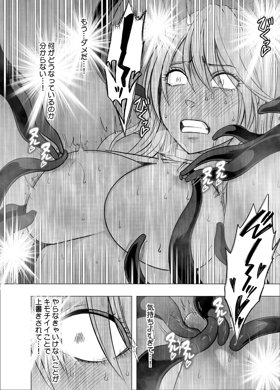 [クリムゾン] 真退魔士カグヤ6