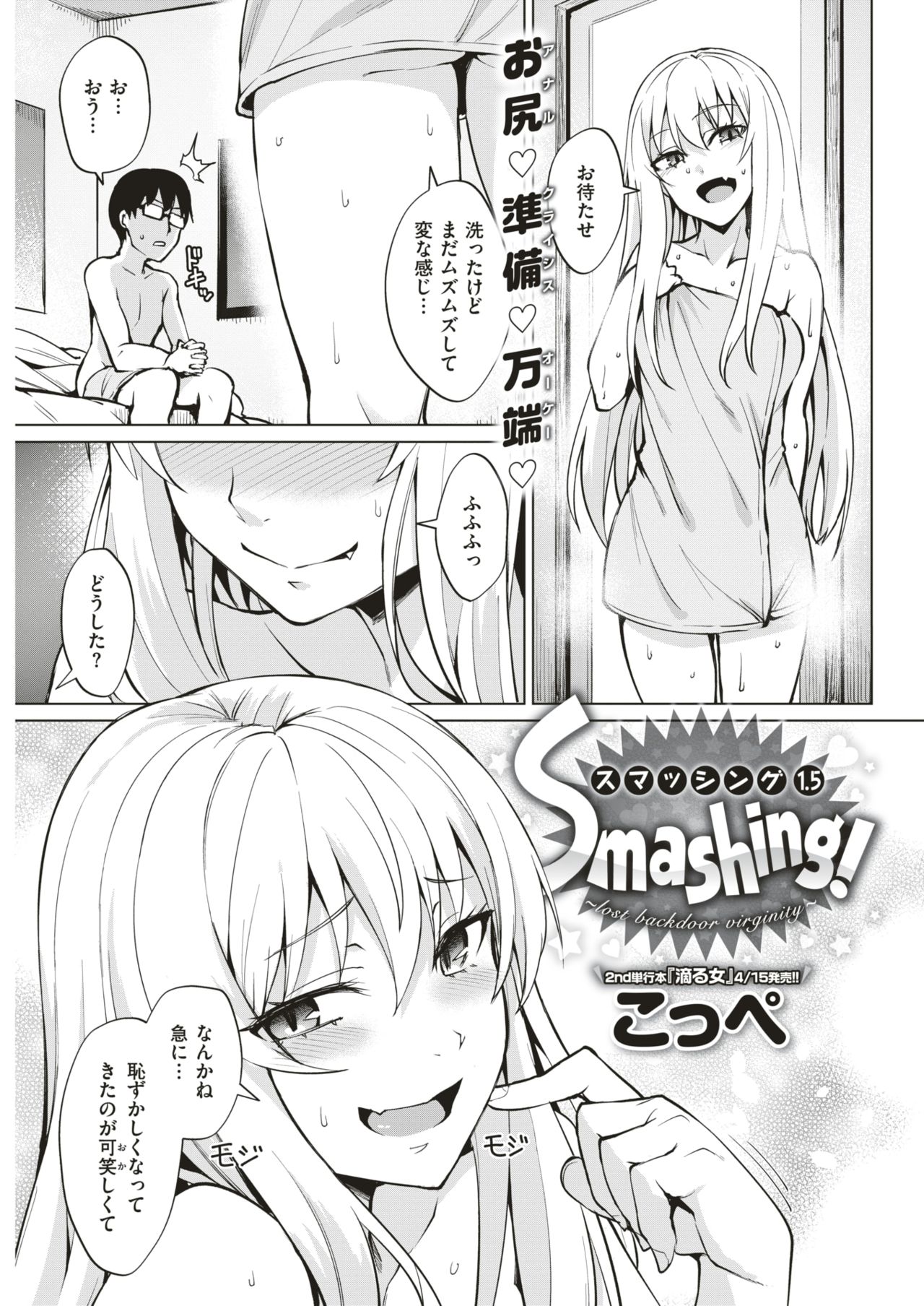 COMIC 快楽天ビースト 2019年5月号 [DL版]