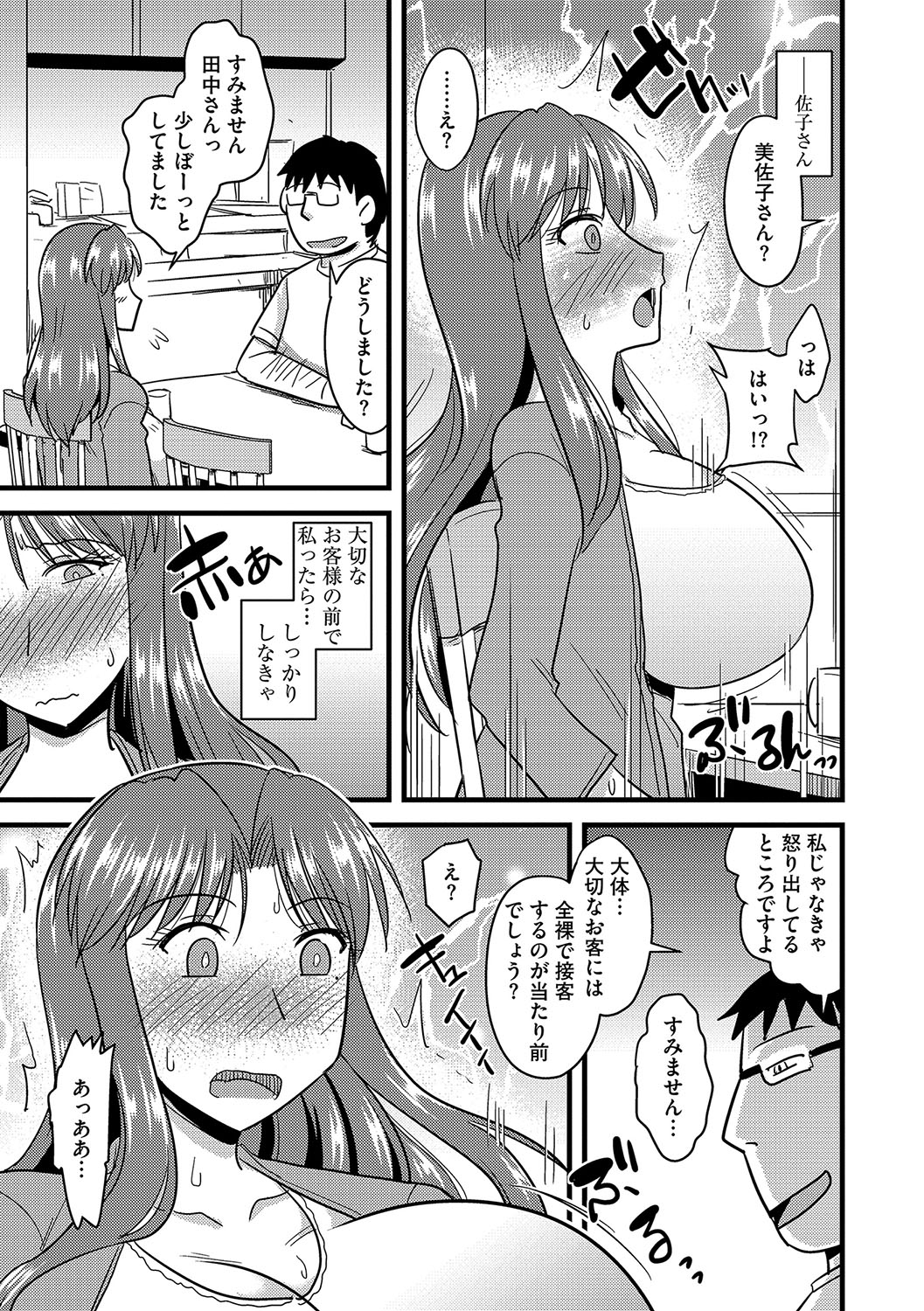 [神宮小川] 他人の妻の寝取り方 [DL版]