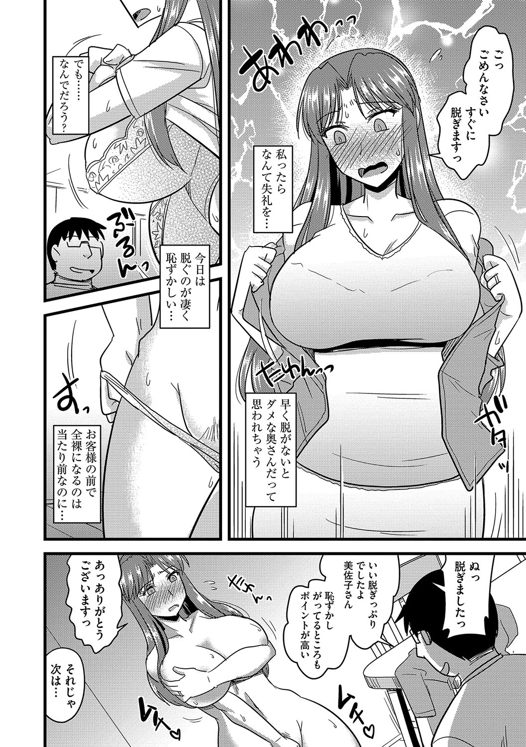 [神宮小川] 他人の妻の寝取り方 [DL版]
