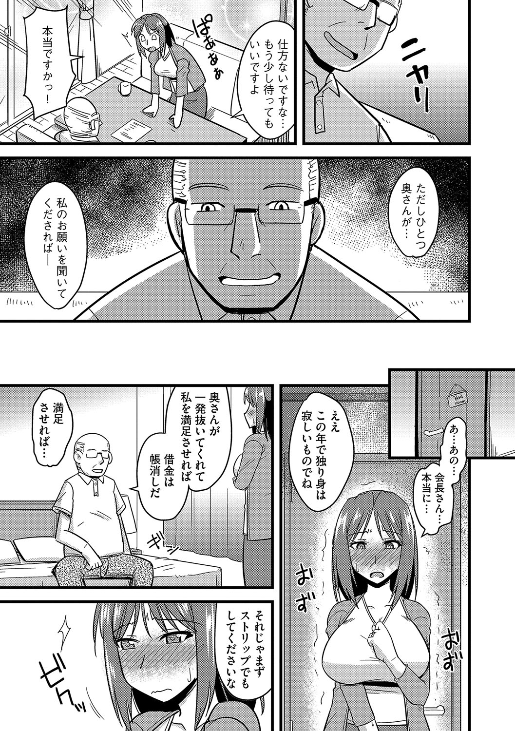 [神宮小川] 他人の妻の寝取り方 [DL版]