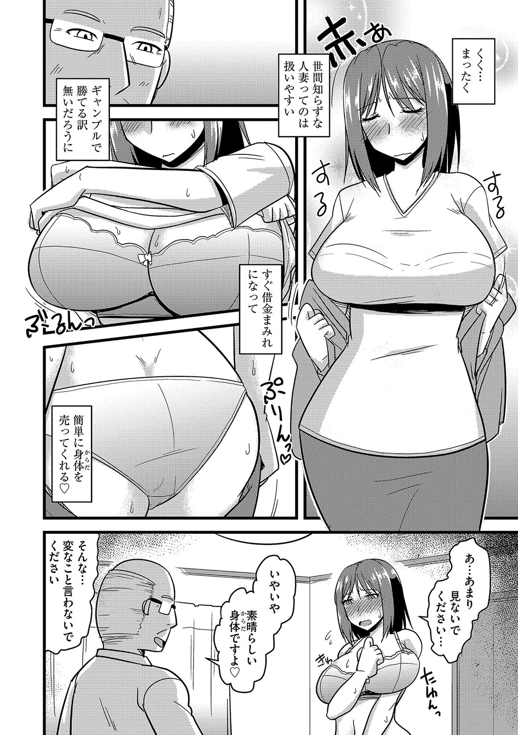 [神宮小川] 他人の妻の寝取り方 [DL版]