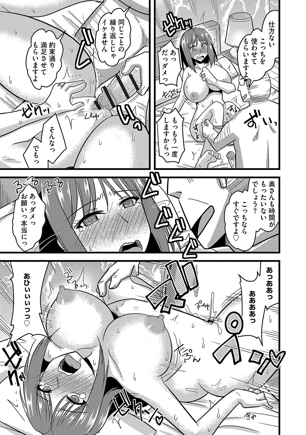 [神宮小川] 他人の妻の寝取り方 [DL版]