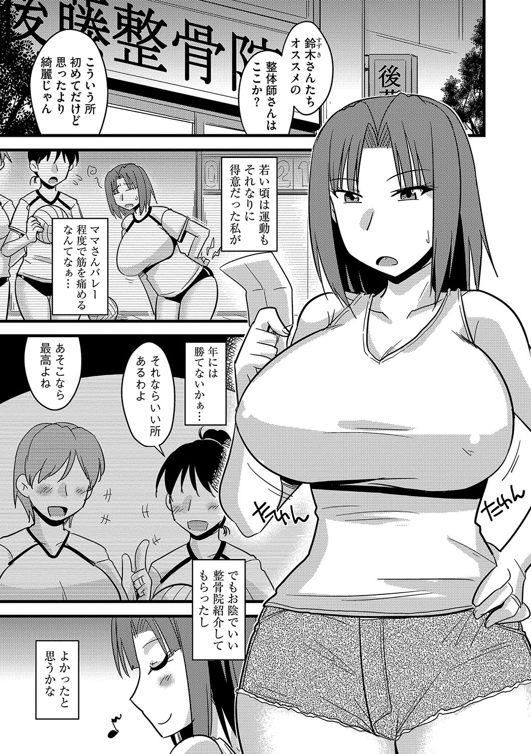 [神宮小川] 他人の妻の寝取り方 [DL版]