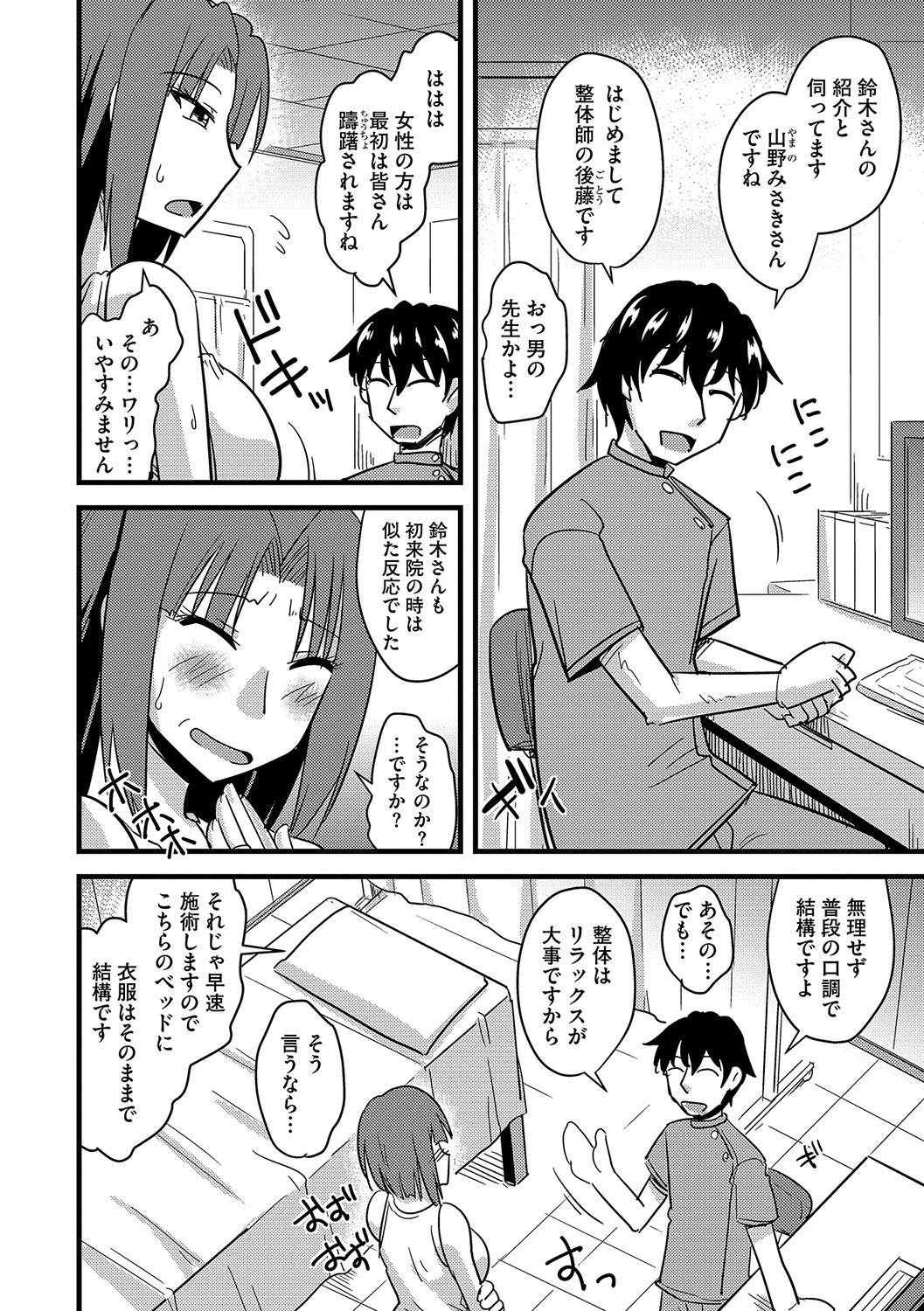 [神宮小川] 他人の妻の寝取り方 [DL版]