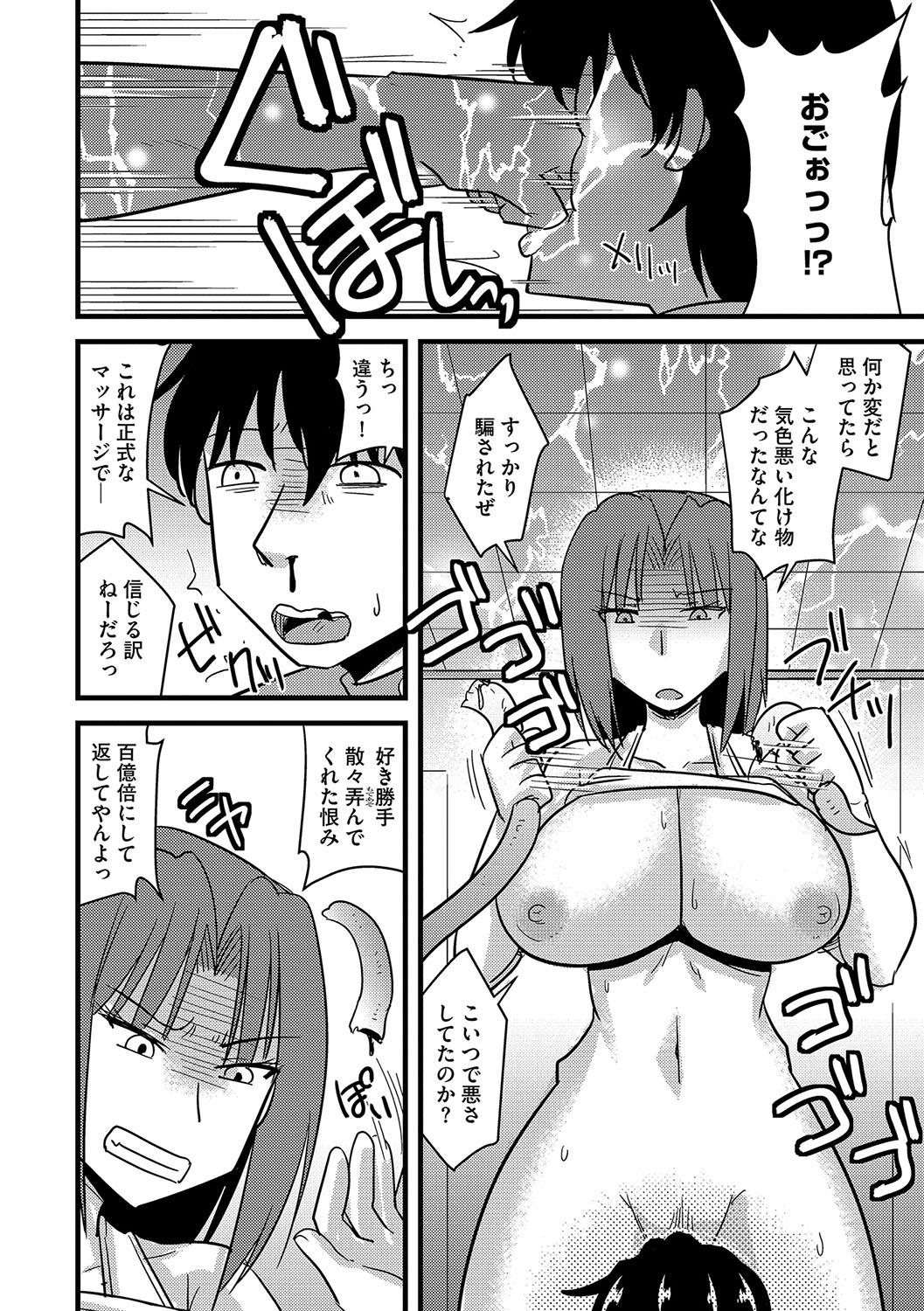 [神宮小川] 他人の妻の寝取り方 [DL版]