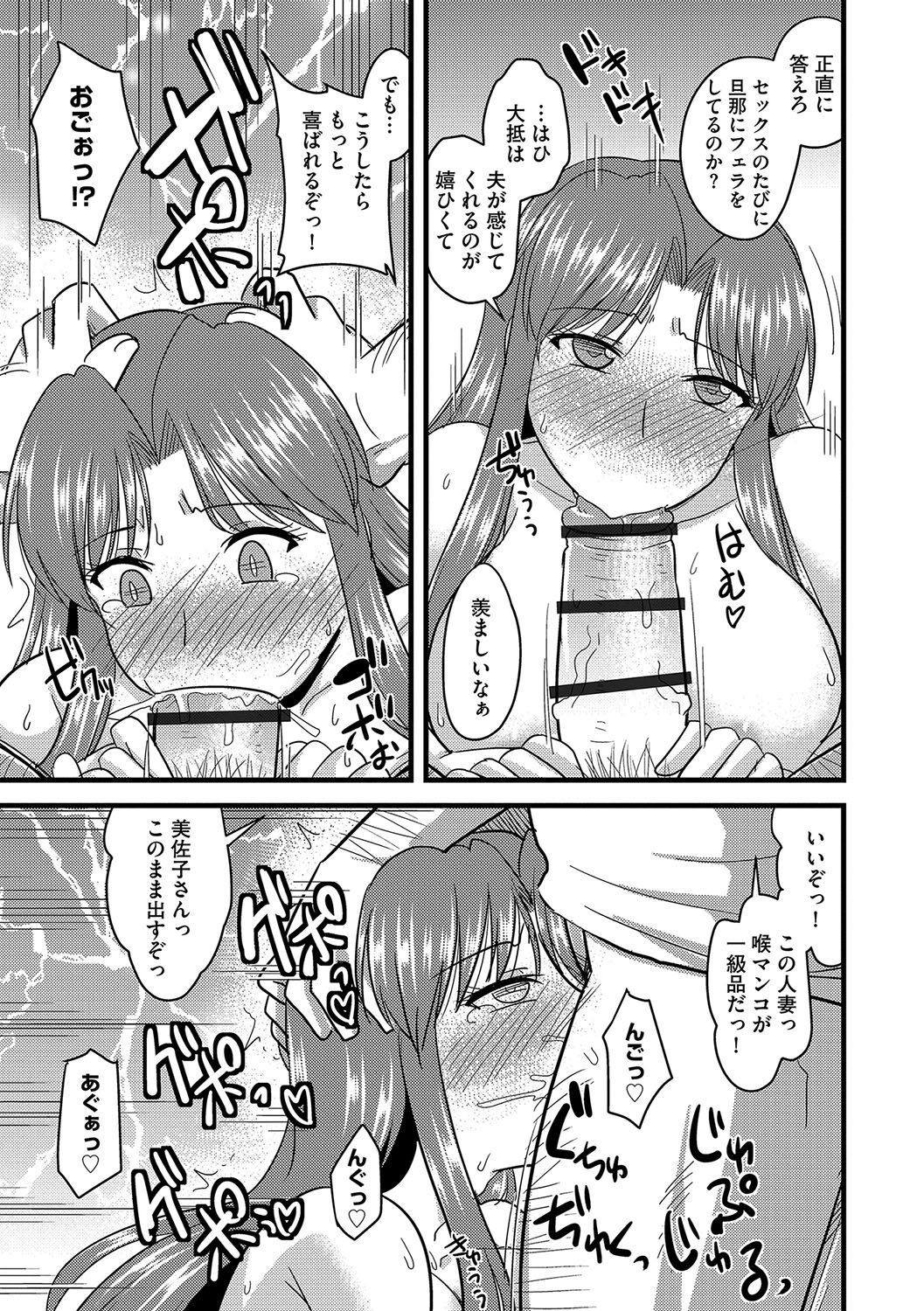 [神宮小川] 他人の妻の寝取り方 [DL版]