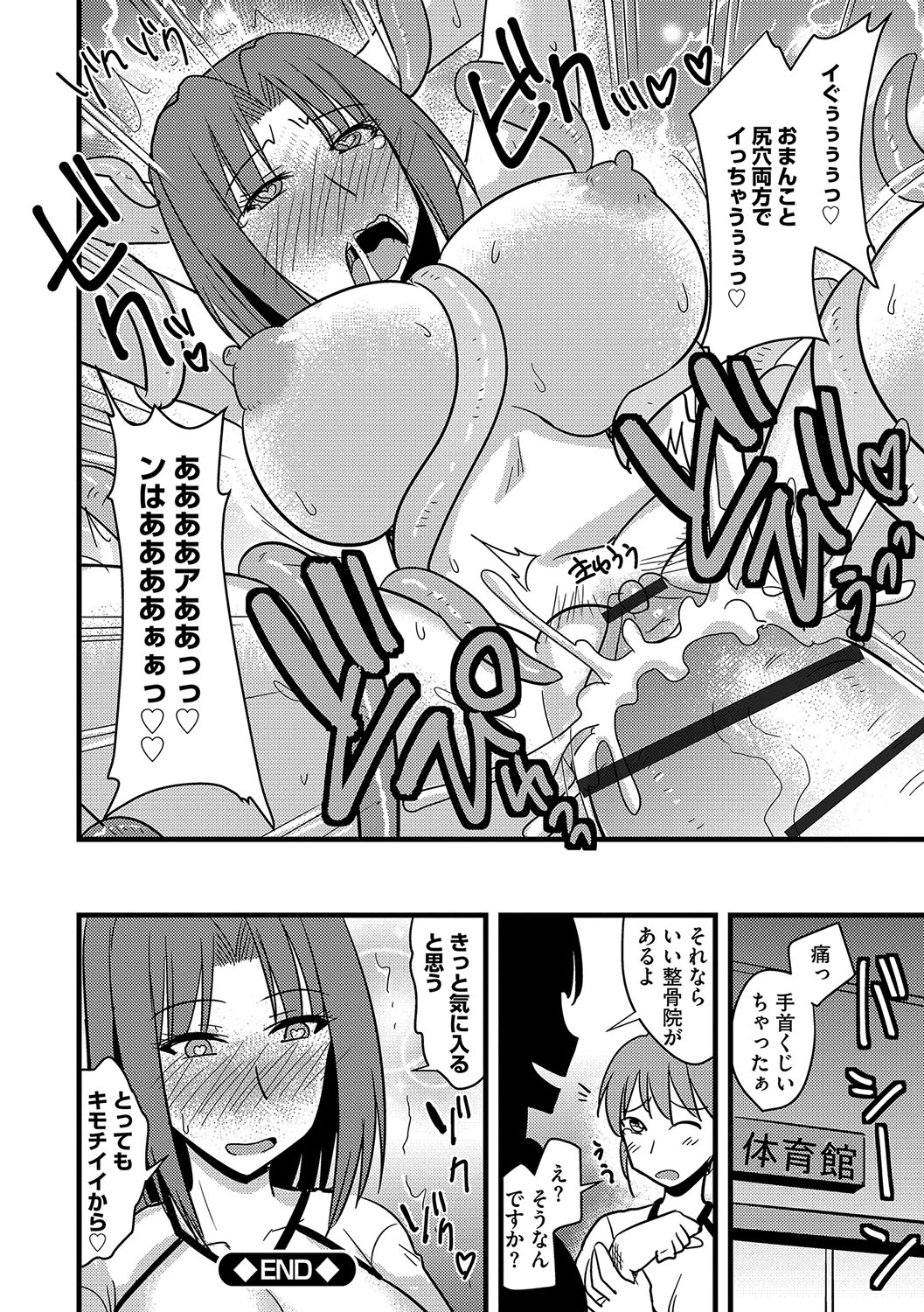 [神宮小川] 他人の妻の寝取り方 [DL版]