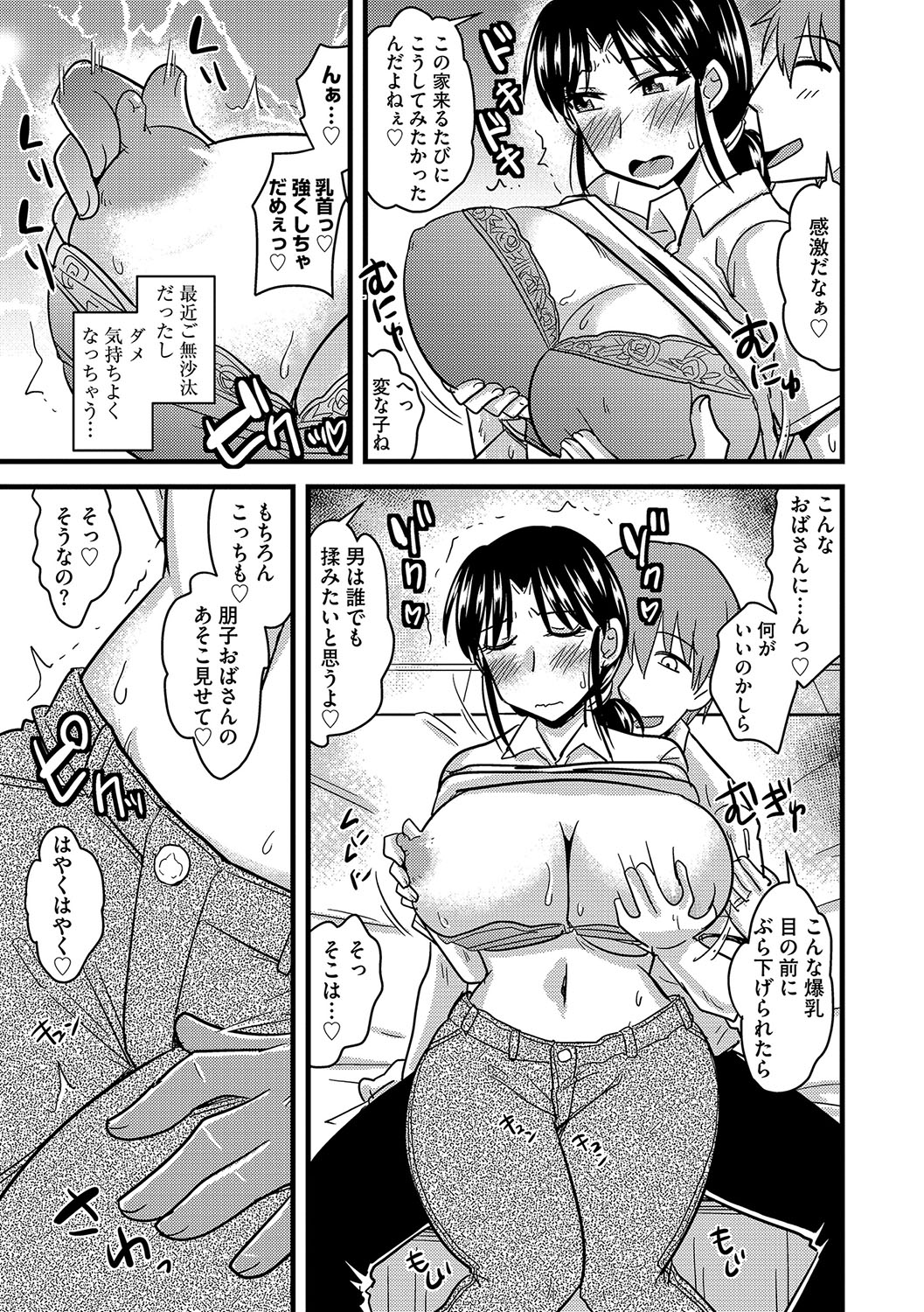 [神宮小川] 他人の妻の寝取り方 [DL版]