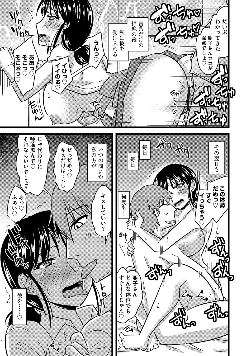 [神宮小川] 他人の妻の寝取り方 [DL版]