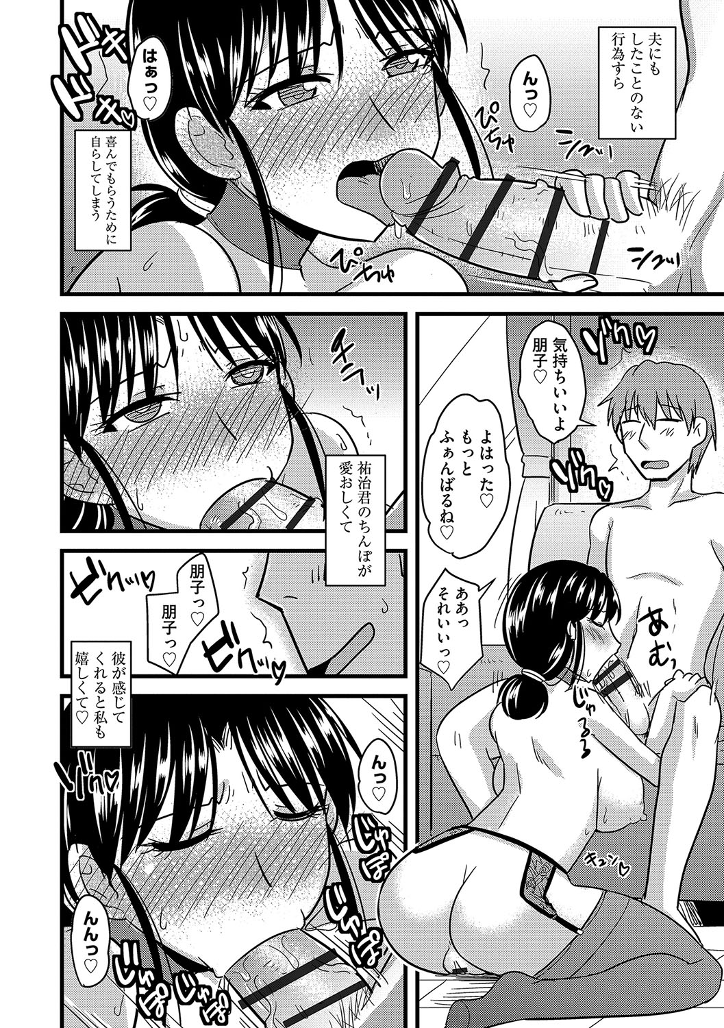 [神宮小川] 他人の妻の寝取り方 [DL版]