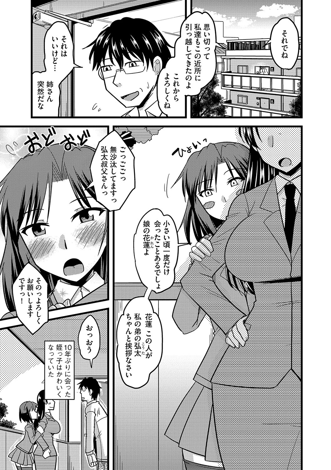 [神宮小川] 他人の妻の寝取り方 [DL版]