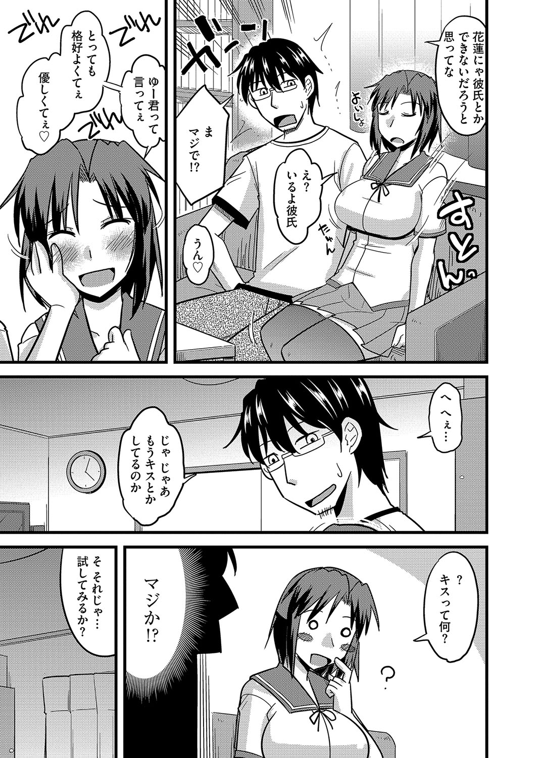 [神宮小川] 他人の妻の寝取り方 [DL版]