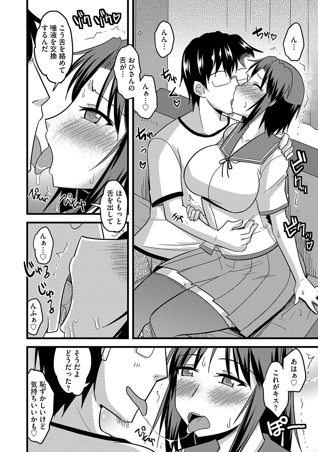 [神宮小川] 他人の妻の寝取り方 [DL版]