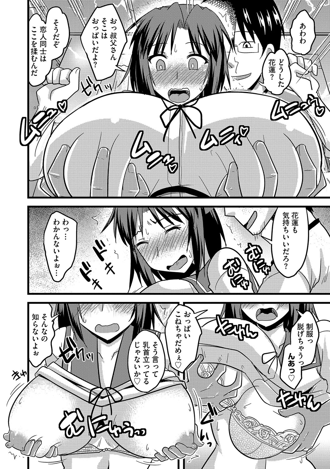 [神宮小川] 他人の妻の寝取り方 [DL版]