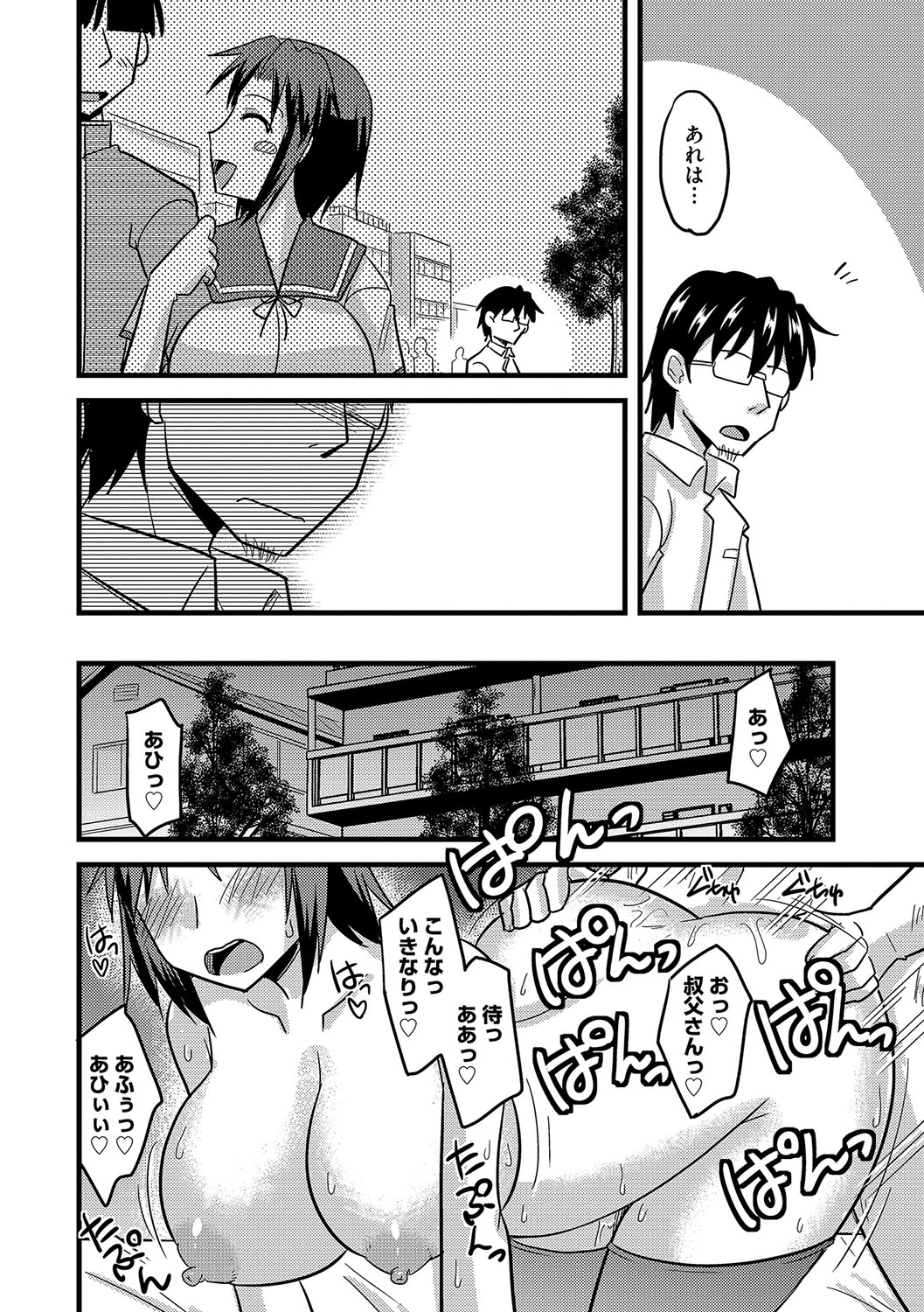 [神宮小川] 他人の妻の寝取り方 [DL版]