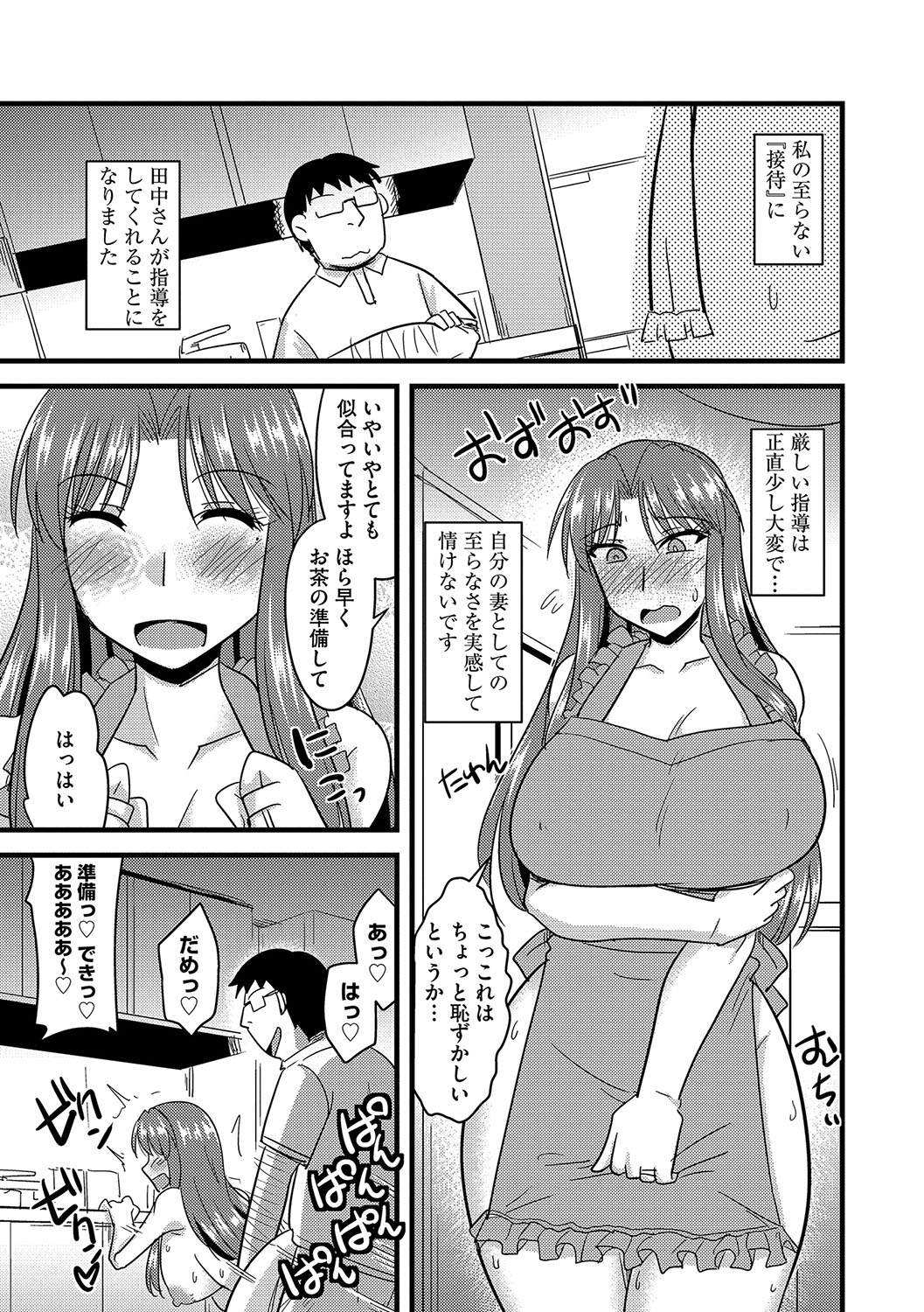 [神宮小川] 他人の妻の寝取り方 [DL版]