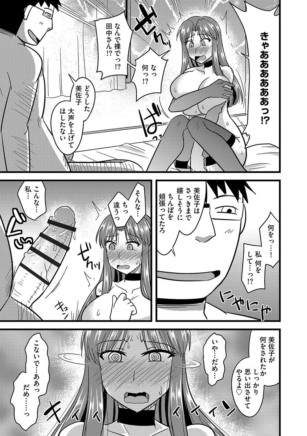 [神宮小川] 他人の妻の寝取り方 [DL版]