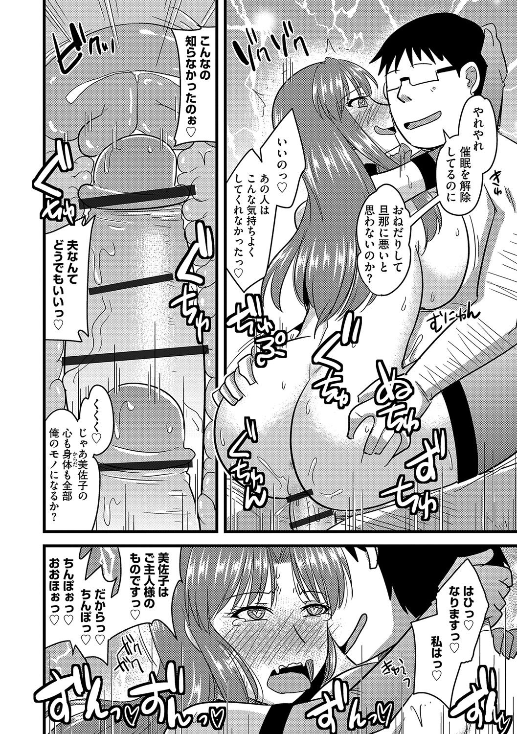 [神宮小川] 他人の妻の寝取り方 [DL版]