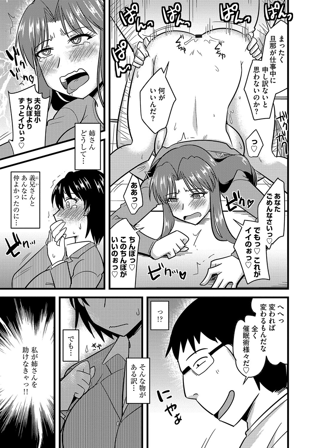 [神宮小川] 他人の妻の寝取り方 [DL版]