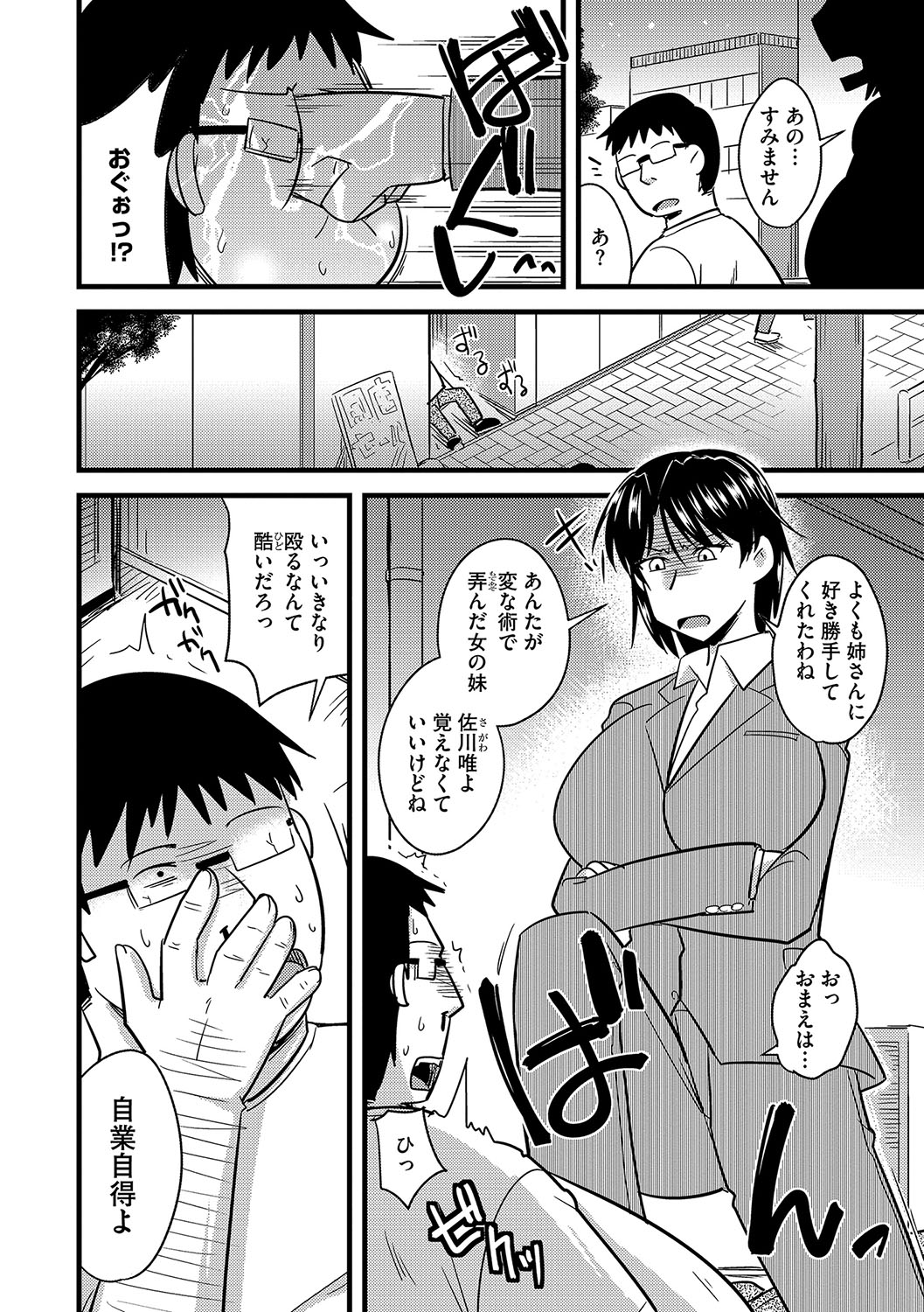 [神宮小川] 他人の妻の寝取り方 [DL版]