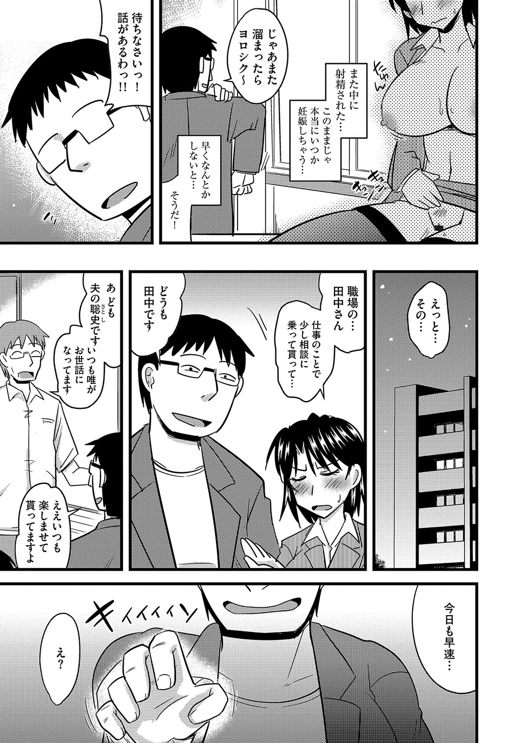 [神宮小川] 他人の妻の寝取り方 [DL版]