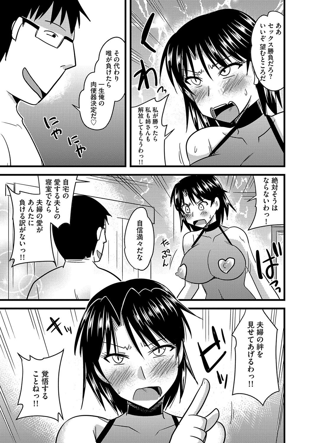 [神宮小川] 他人の妻の寝取り方 [DL版]