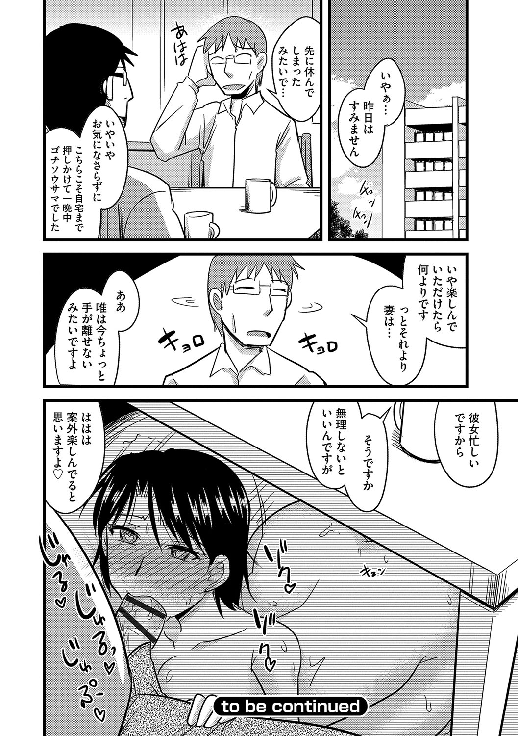 [神宮小川] 他人の妻の寝取り方 [DL版]