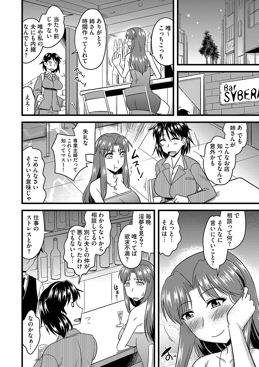 [神宮小川] 他人の妻の寝取り方 [DL版]