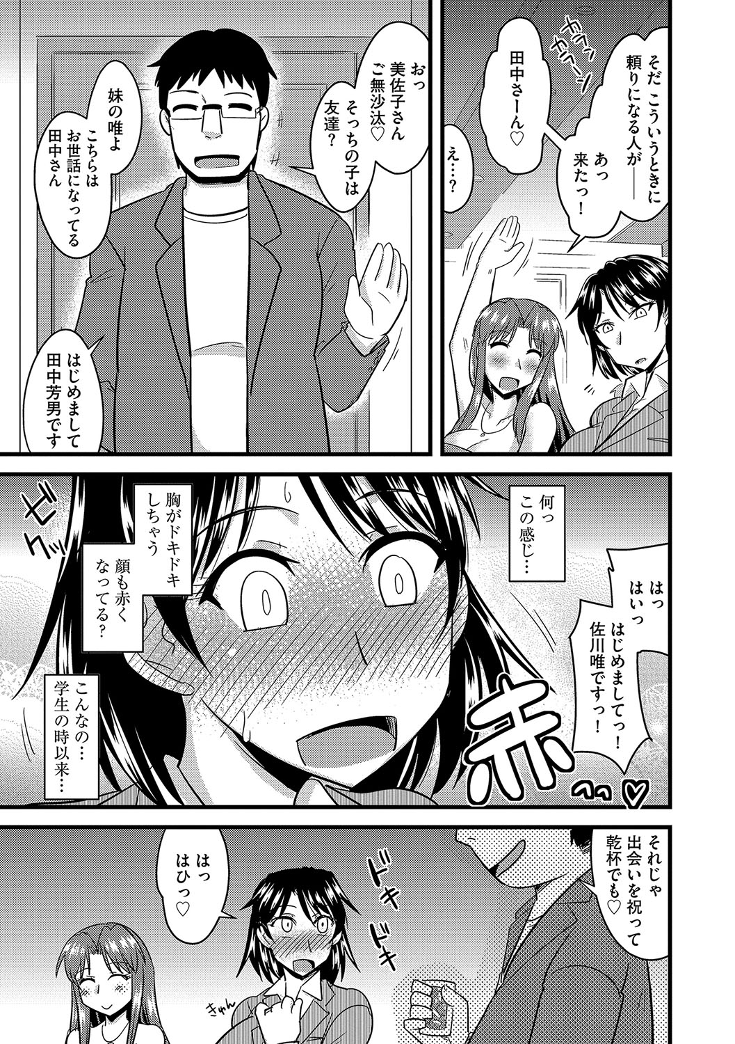 [神宮小川] 他人の妻の寝取り方 [DL版]