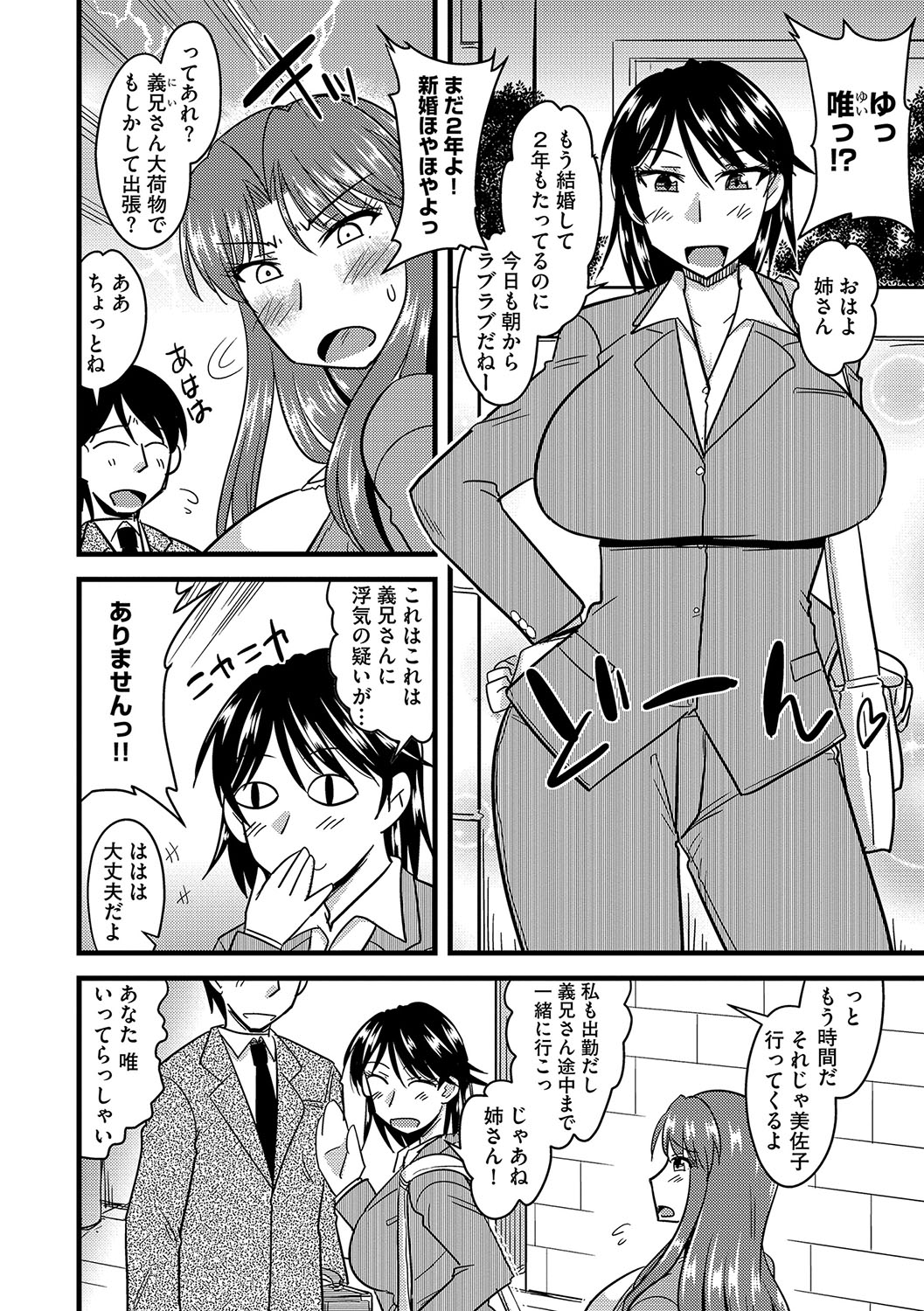 [神宮小川] 他人の妻の寝取り方 [DL版]