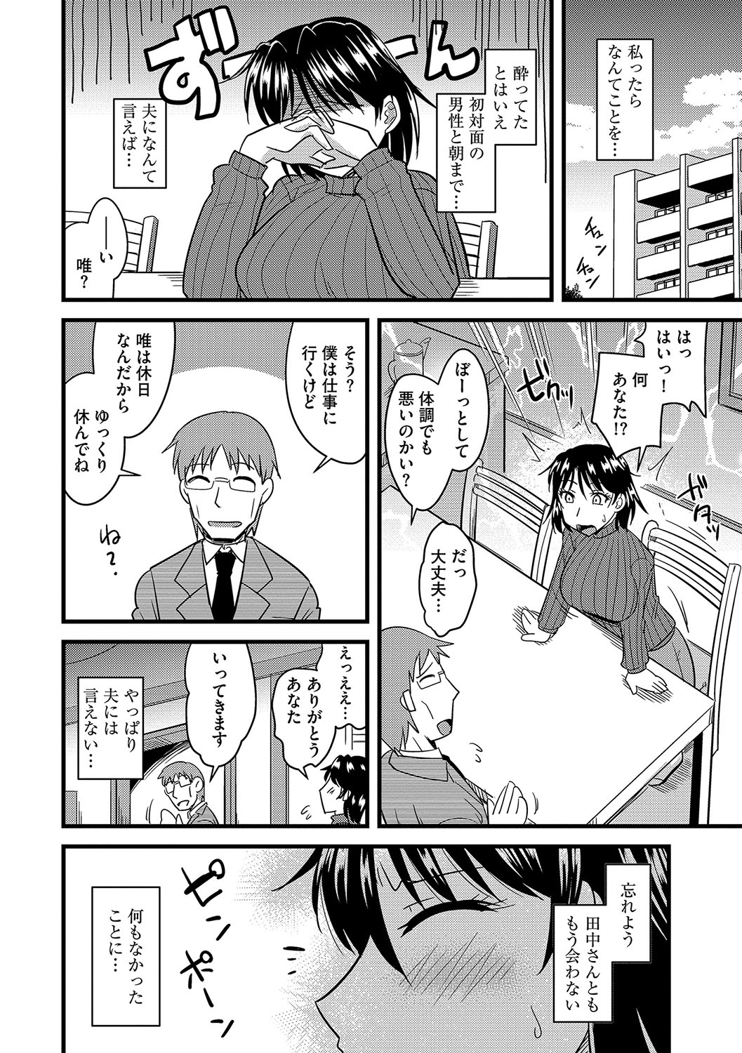 [神宮小川] 他人の妻の寝取り方 [DL版]