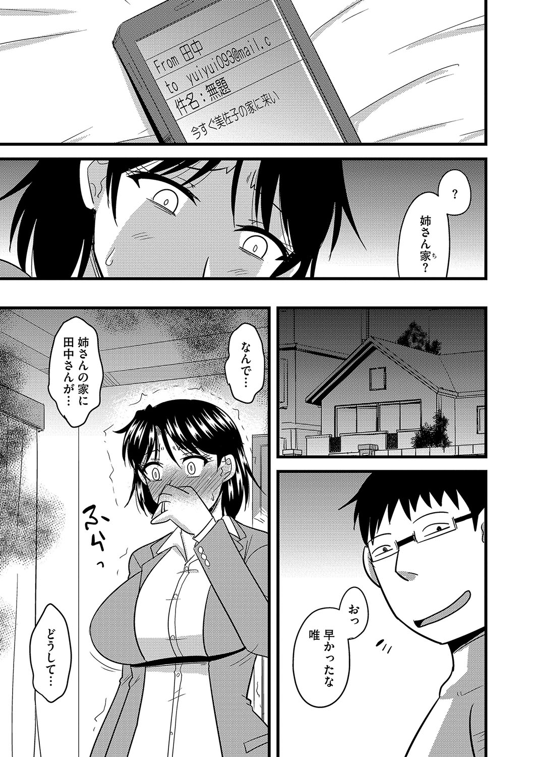 [神宮小川] 他人の妻の寝取り方 [DL版]
