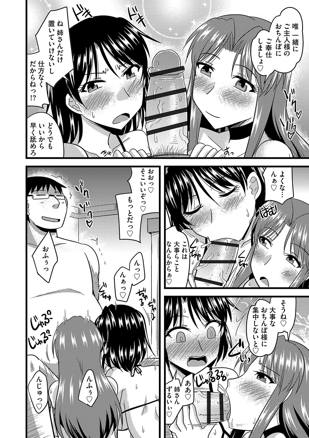 [神宮小川] 他人の妻の寝取り方 [DL版]
