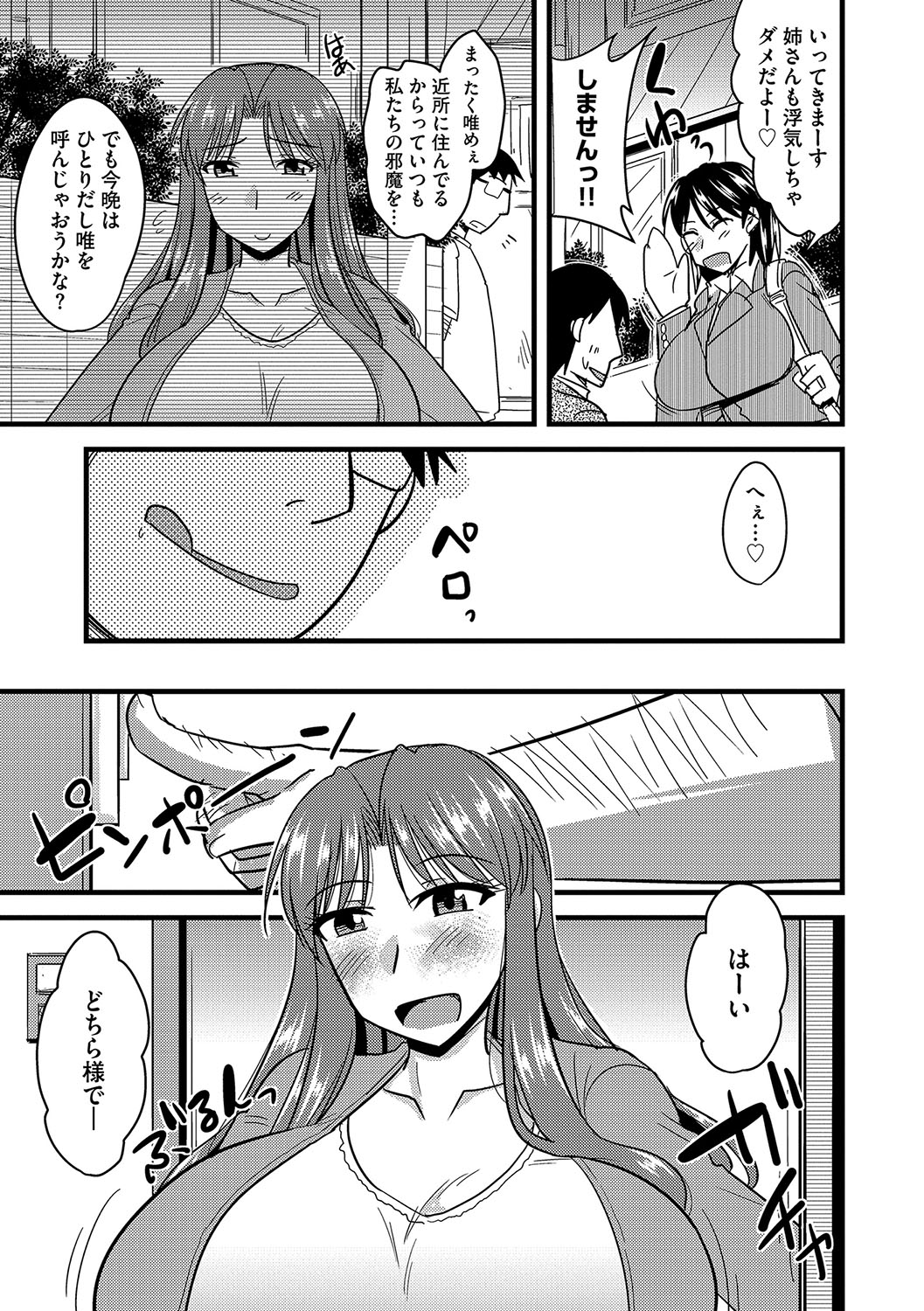 [神宮小川] 他人の妻の寝取り方 [DL版]