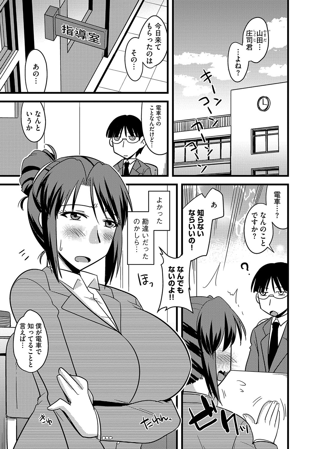 [神宮小川] 他人の妻の寝取り方 [DL版]