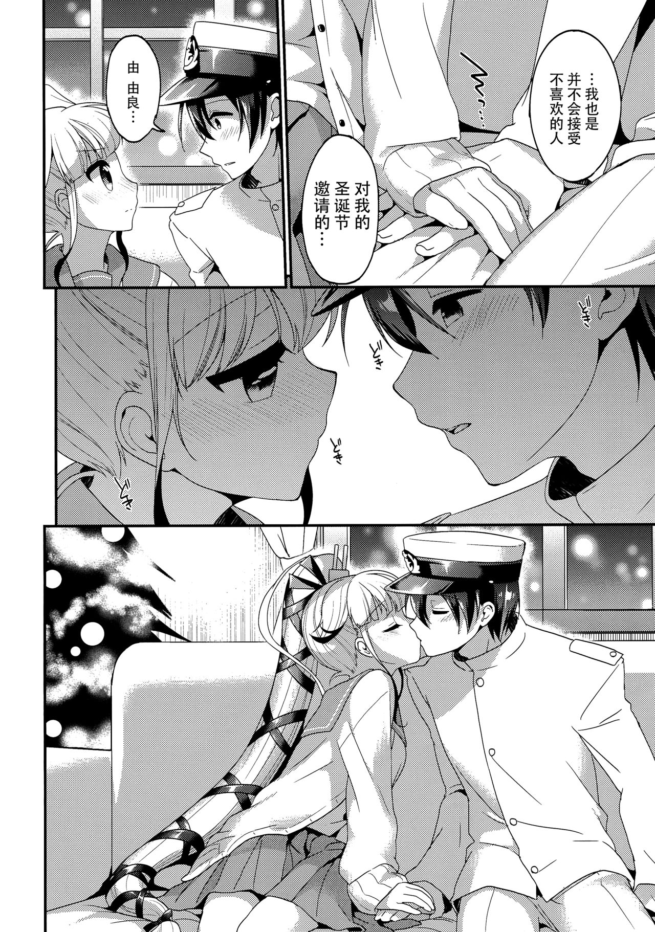 (C89) [APRICOTTEA (みなみ)] 由良と一緒にね、ね！ (艦隊これくしょん -艦これ-) [中国翻訳]
