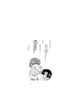 (同人誌) [無名芸] 石になる娘 Vol.0.1