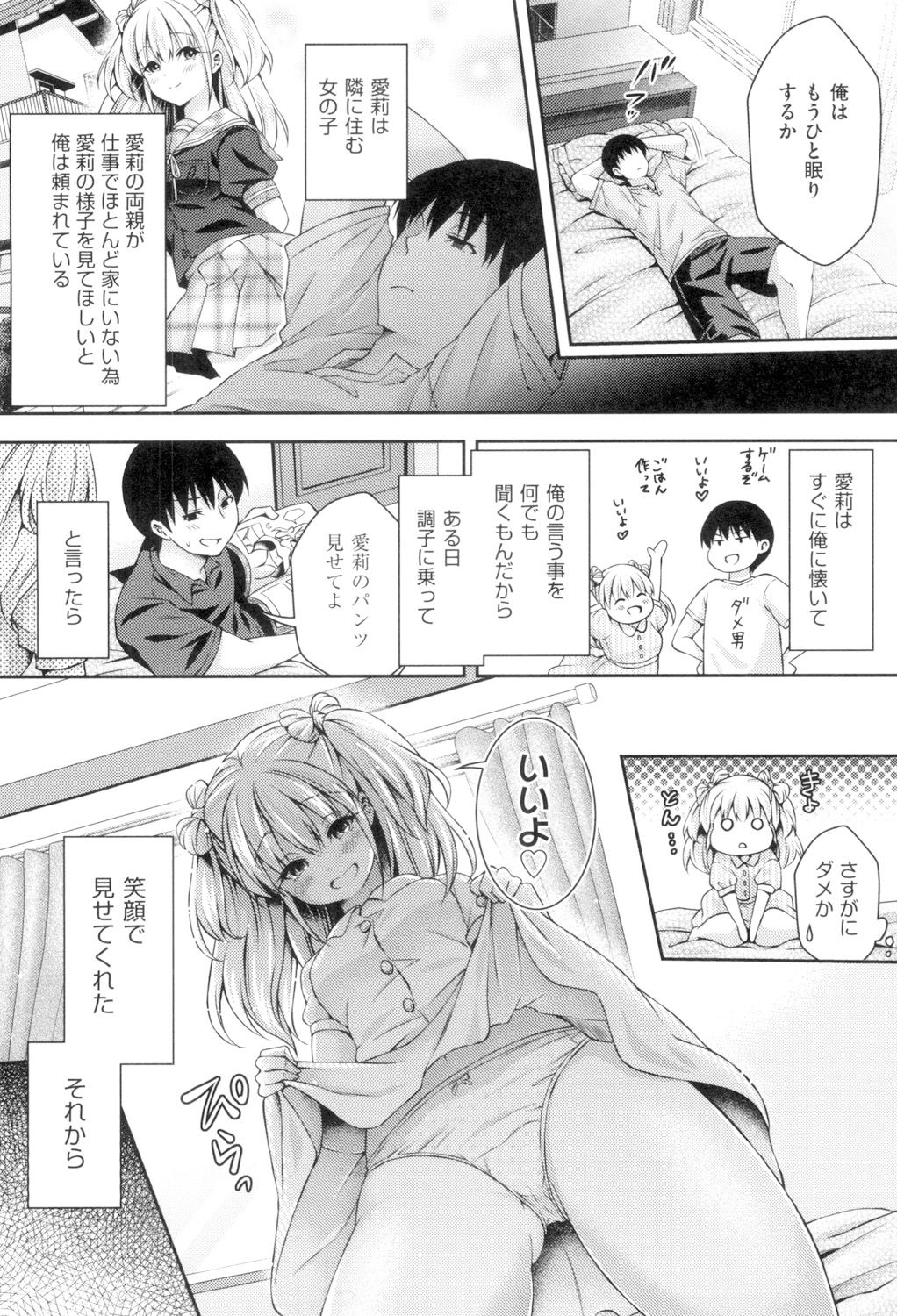 [ハチゴ] はにめも [DL版]